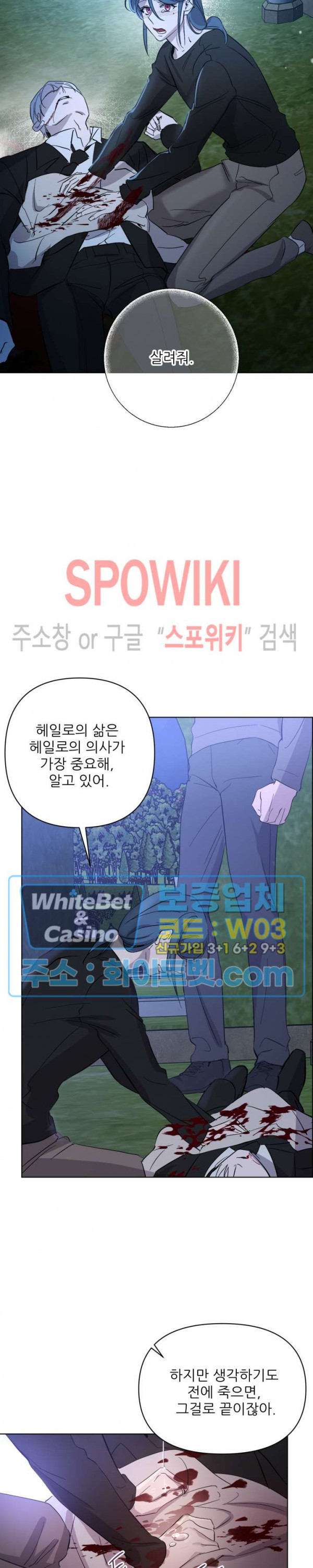 잠들지 못하는 밤 31화 - 웹툰 이미지 15