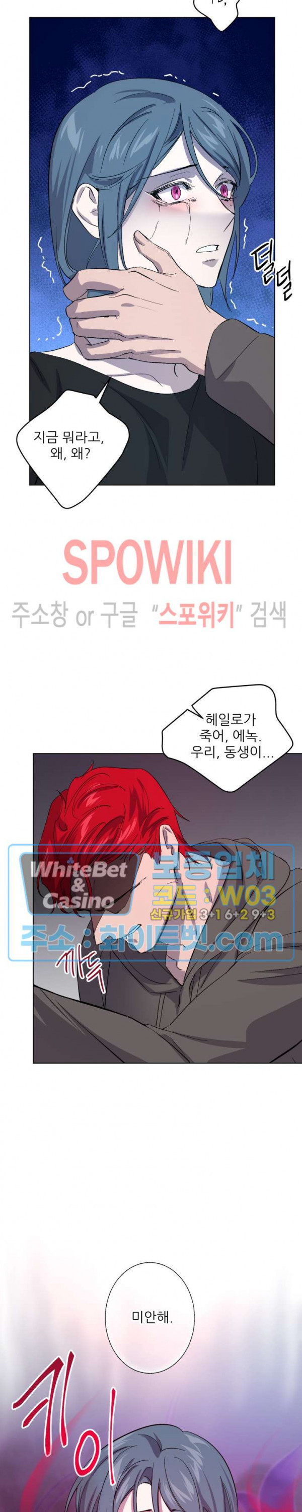 잠들지 못하는 밤 31화 - 웹툰 이미지 22