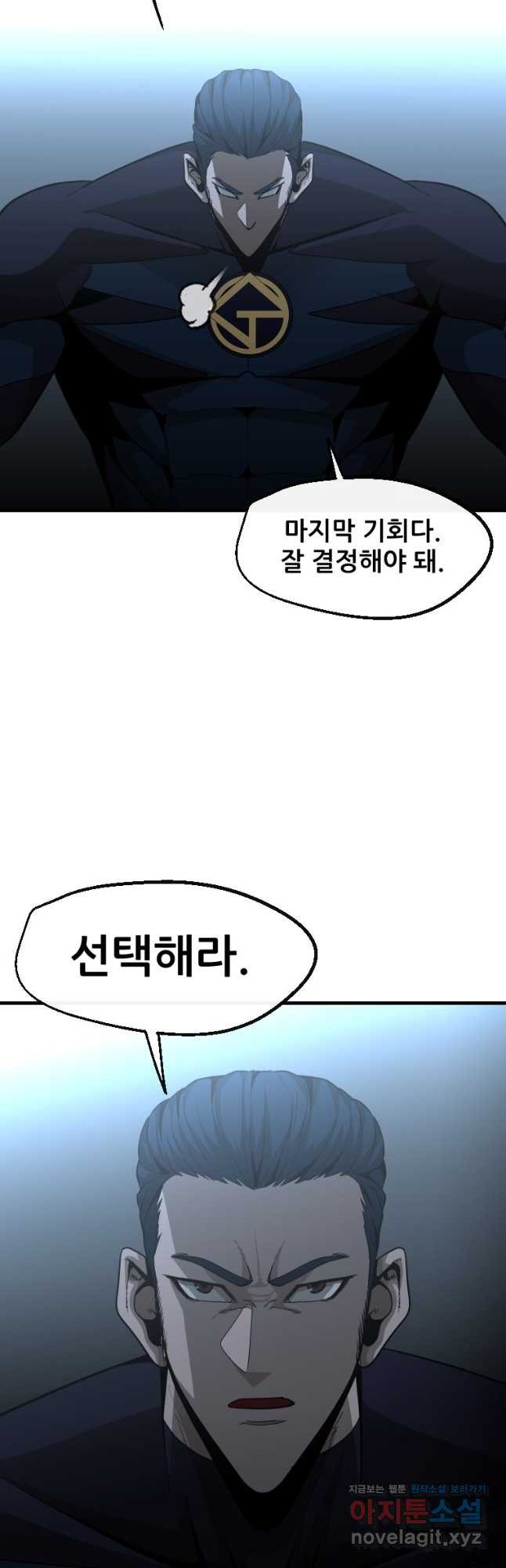 히어로가 되지 않기로 했다 59화 - 웹툰 이미지 28