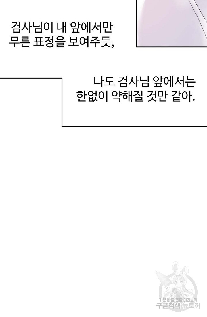 한겨울은 답이 없다 30화 - 웹툰 이미지 119