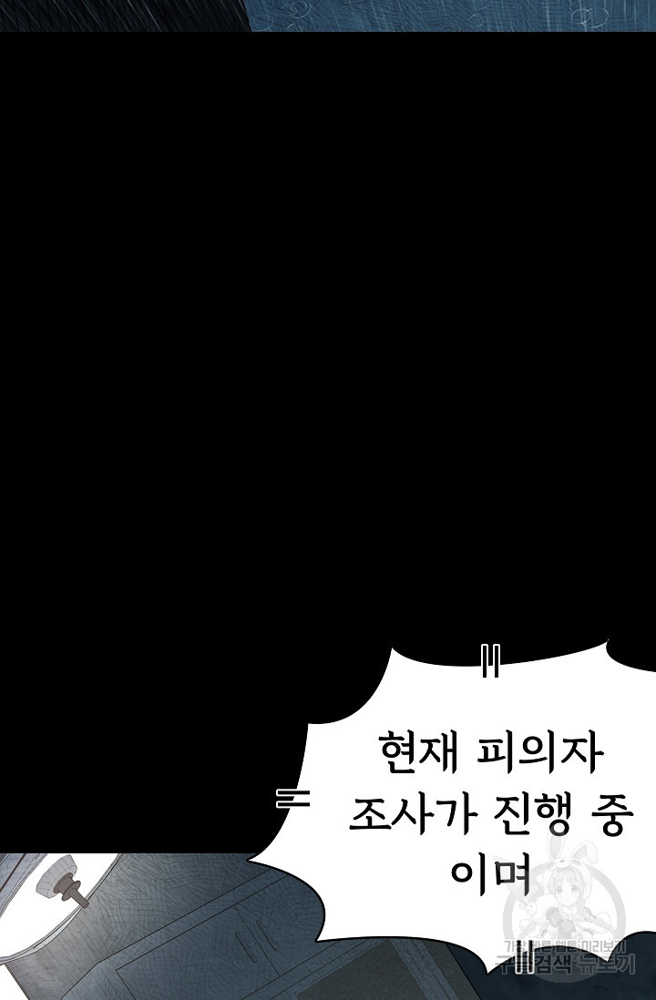 죽음을 먹는 사랑 53화 - 웹툰 이미지 35