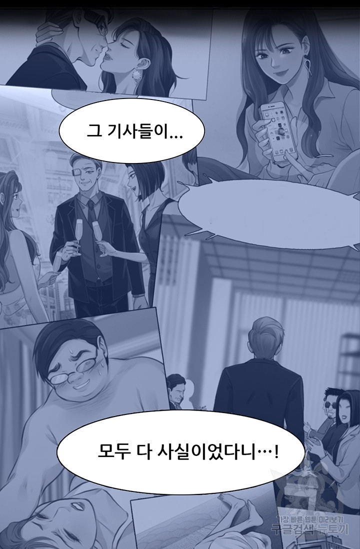 페이크뷰티 시즌2 139화 - 웹툰 이미지 18