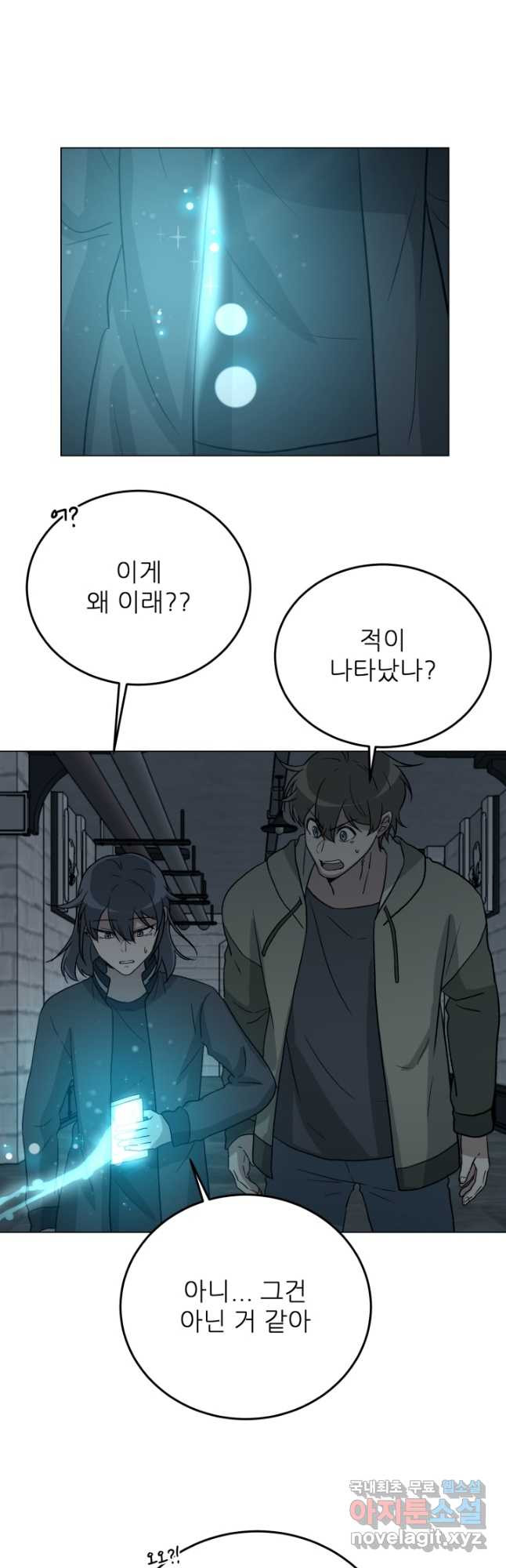 기억의 밤 67화 - 웹툰 이미지 27