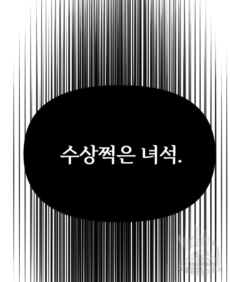 알레사의 프릴 10화 - 웹툰 이미지 125