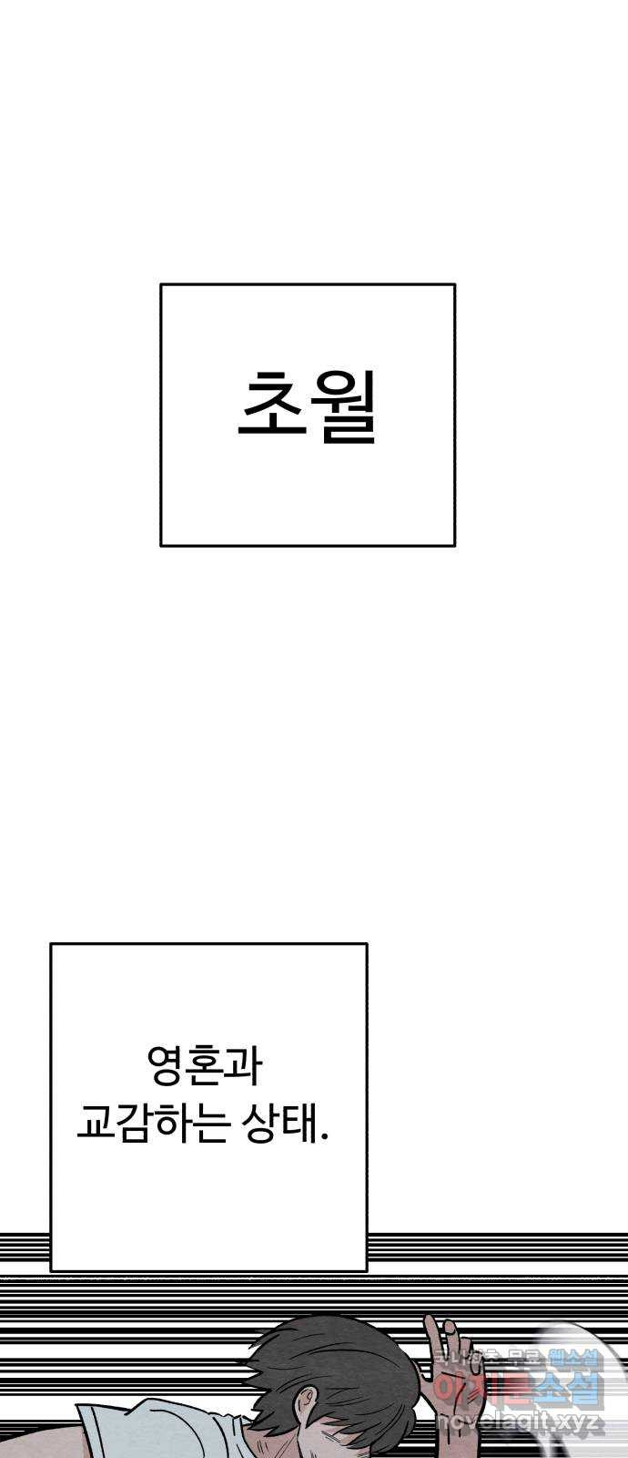 겨울특강 10화 - 웹툰 이미지 1