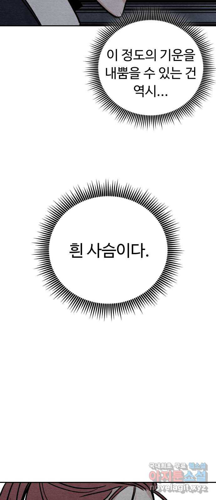 겨울특강 10화 - 웹툰 이미지 39