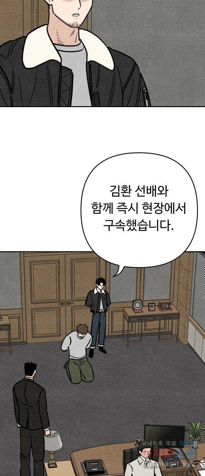 겨울특강 10화 - 웹툰 이미지 58