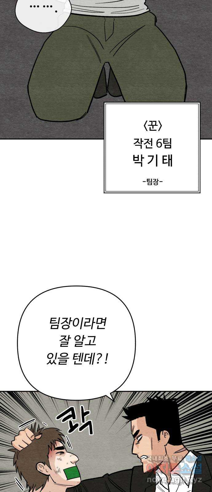 겨울특강 10화 - 웹툰 이미지 60