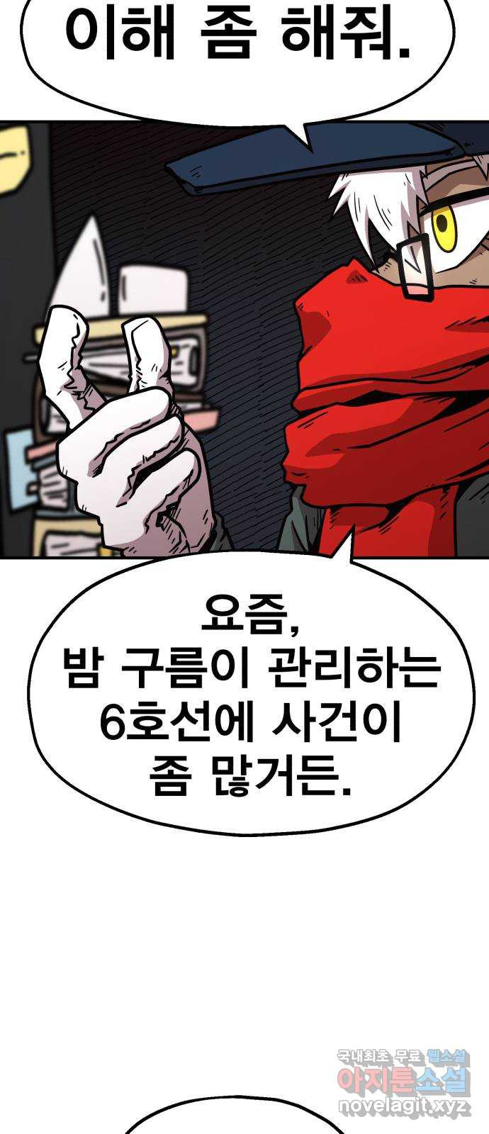 메트로 헌터 83. 용사 실종(2) - 웹툰 이미지 15