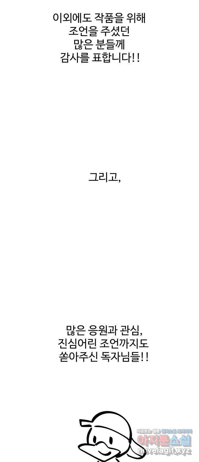 스트릿 워크아웃 후기 - 웹툰 이미지 13