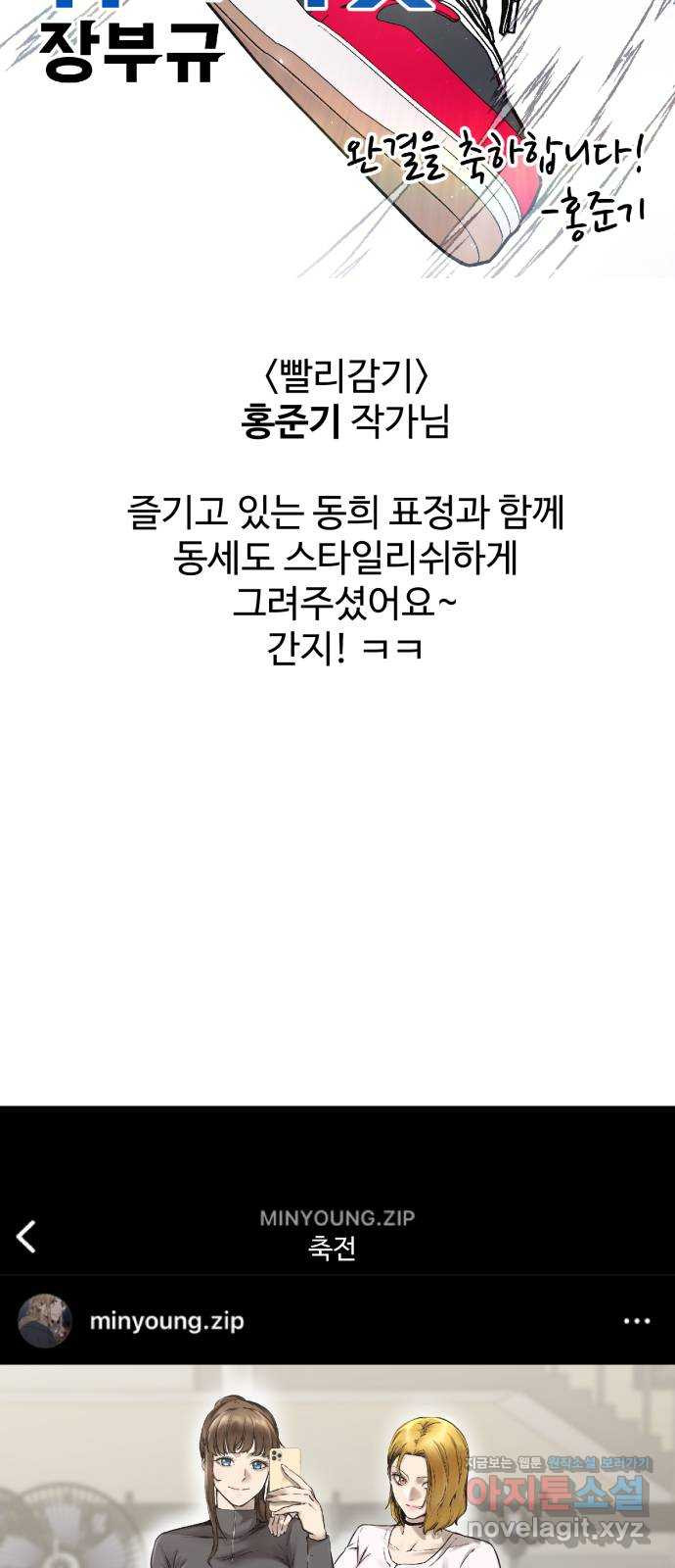 스트릿 워크아웃 후기 - 웹툰 이미지 27