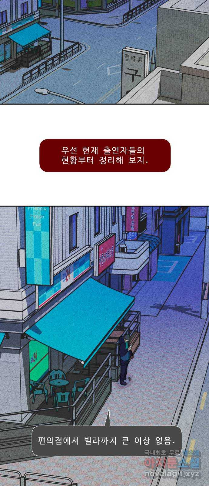 보고 있지? 35화. 어디에나 어디에도 - 웹툰 이미지 19