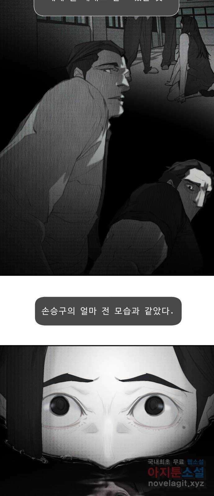 보고 있지? 35화. 어디에나 어디에도 - 웹툰 이미지 25