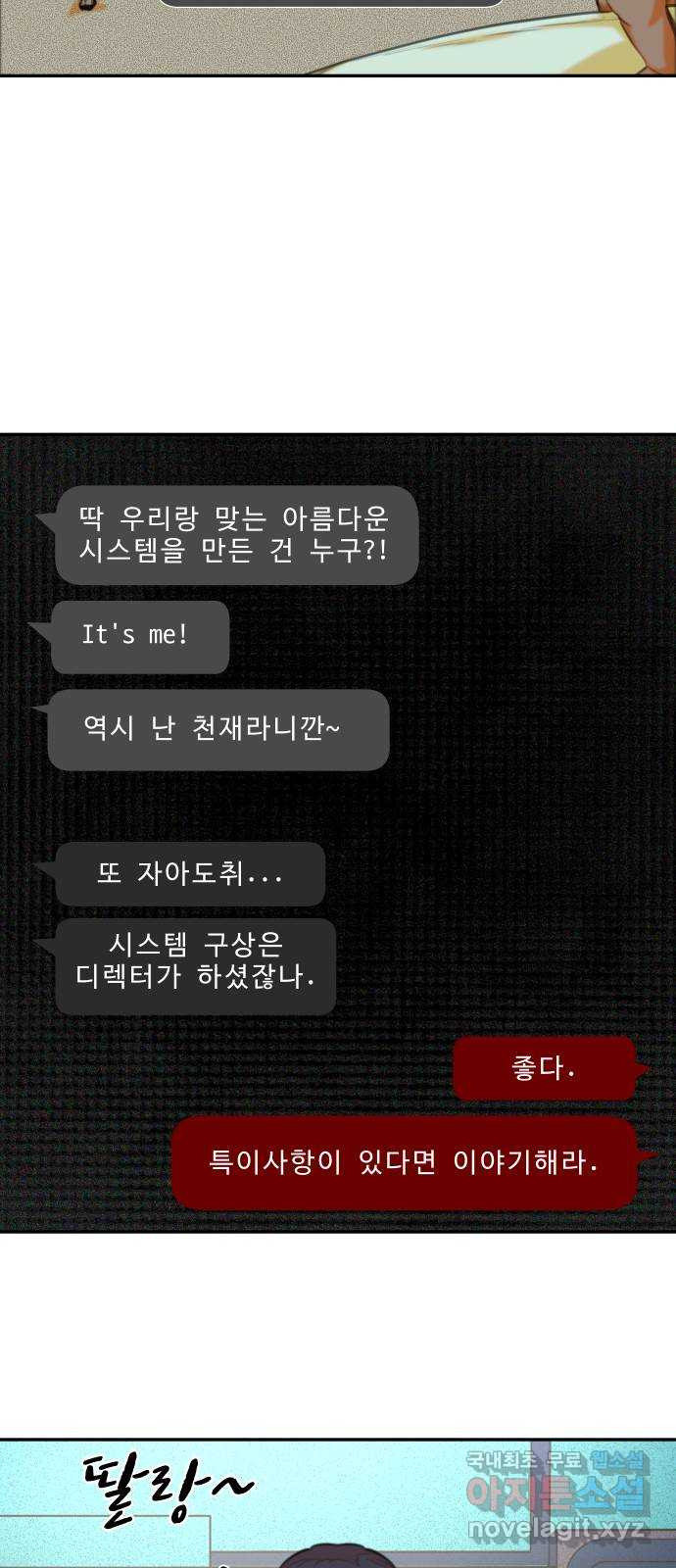 보고 있지? 35화. 어디에나 어디에도 - 웹툰 이미지 35