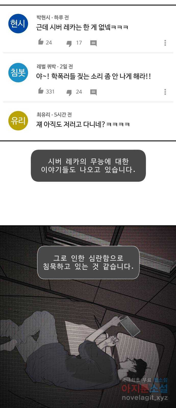 보고 있지? 35화. 어디에나 어디에도 - 웹툰 이미지 39