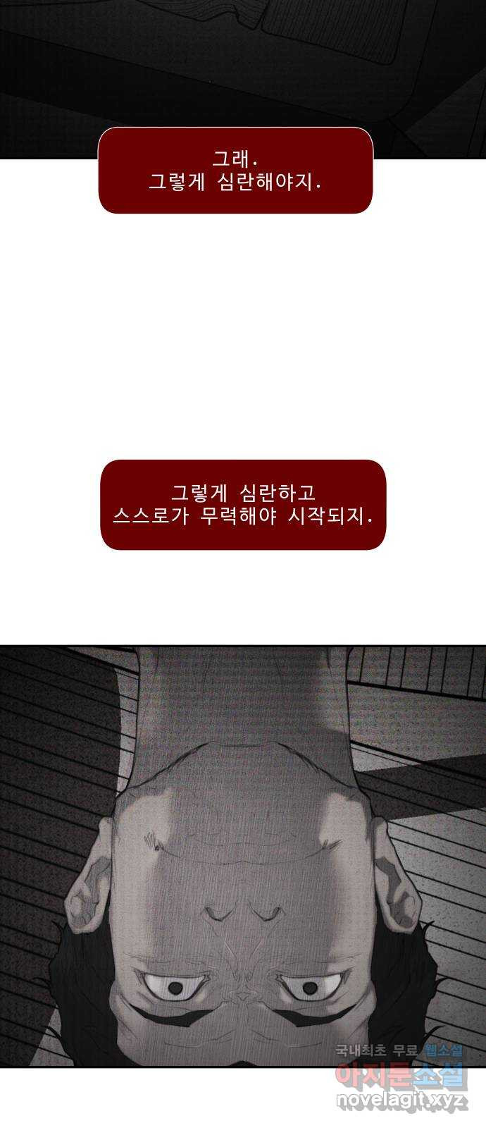 보고 있지? 35화. 어디에나 어디에도 - 웹툰 이미지 40