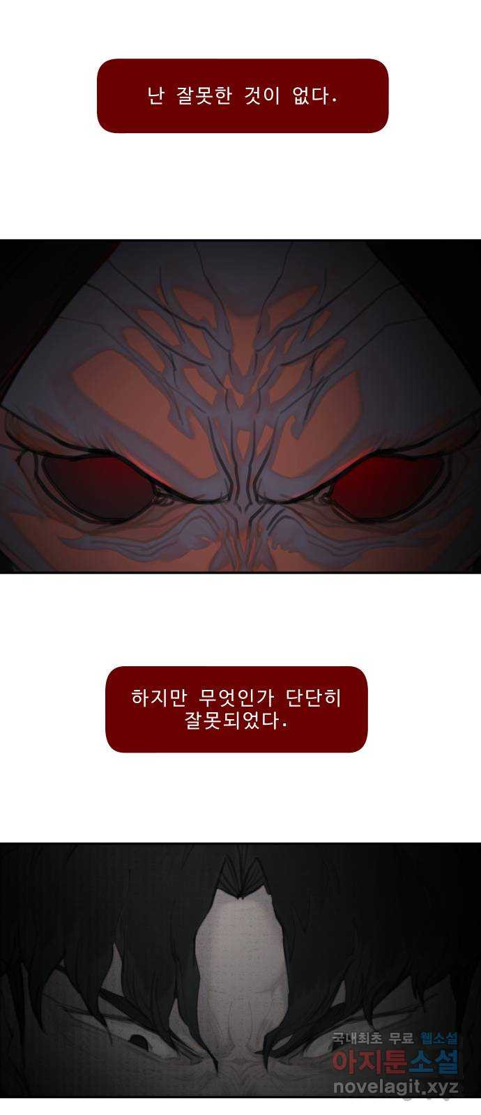 보고 있지? 35화. 어디에나 어디에도 - 웹툰 이미지 41