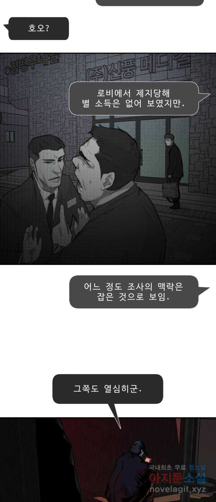 보고 있지? 35화. 어디에나 어디에도 - 웹툰 이미지 45