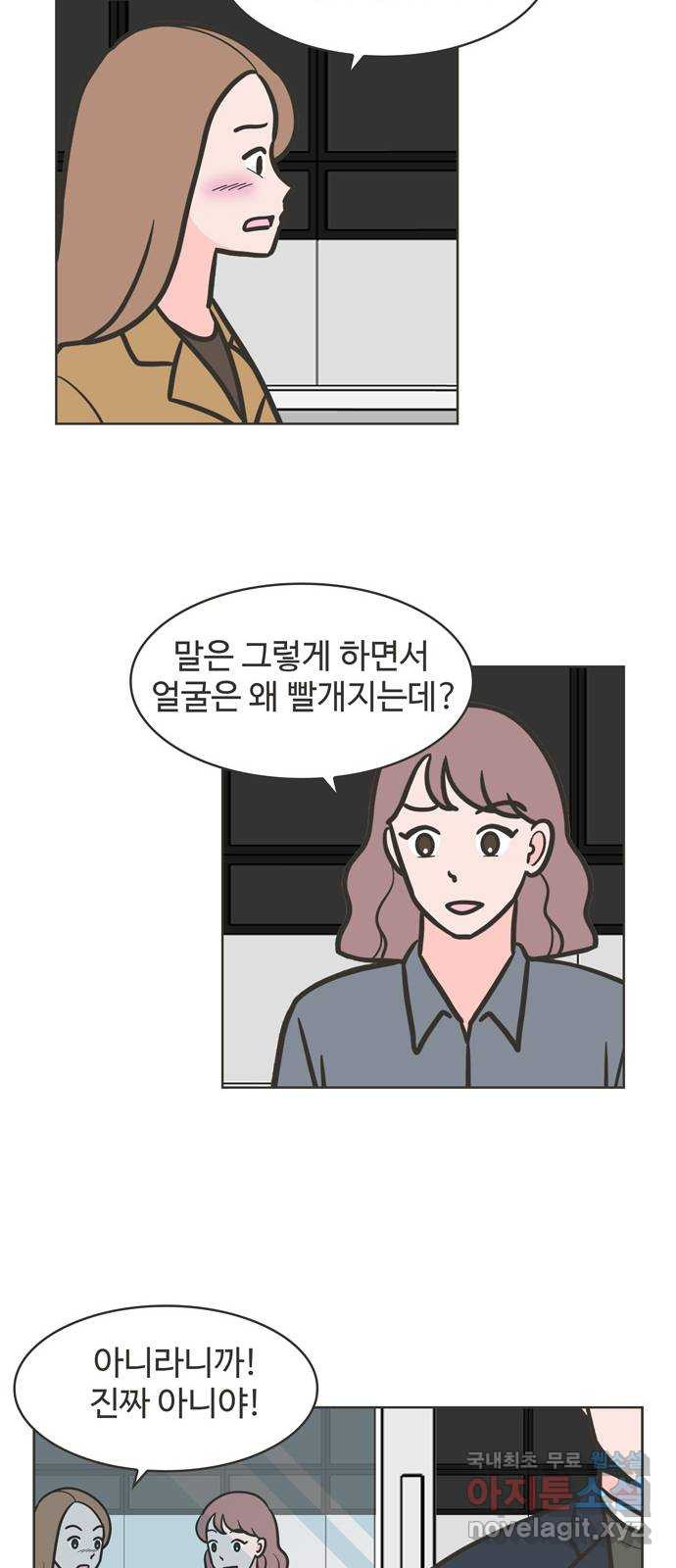 이건 그냥 연애 이야기 42화 - 웹툰 이미지 6