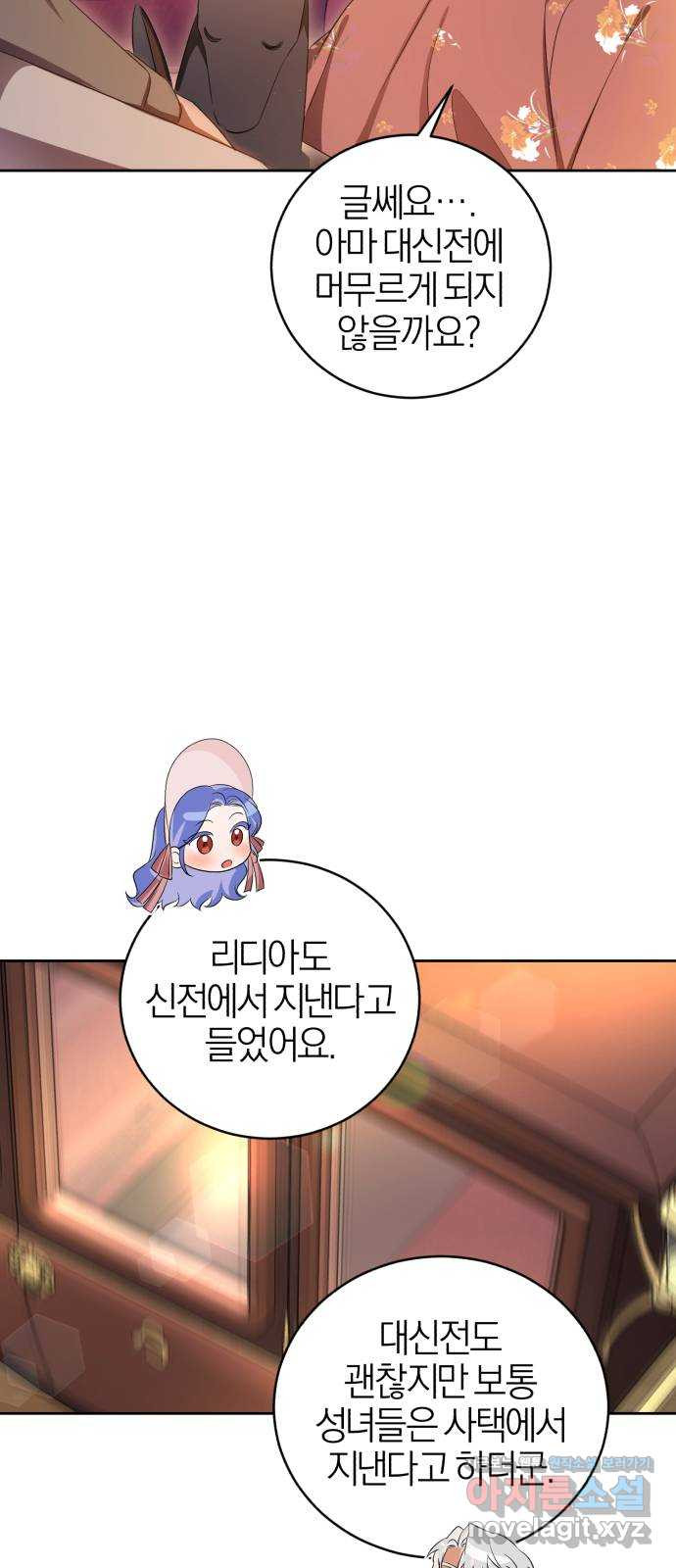 용두사망 소설 속의 악녀가 되었다 14화 - 웹툰 이미지 48