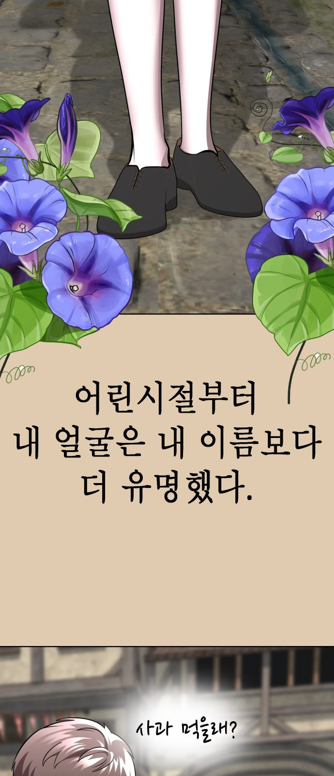 존잘주의 69화. 존 아치볼드 패더링턴 3세 - 웹툰 이미지 9