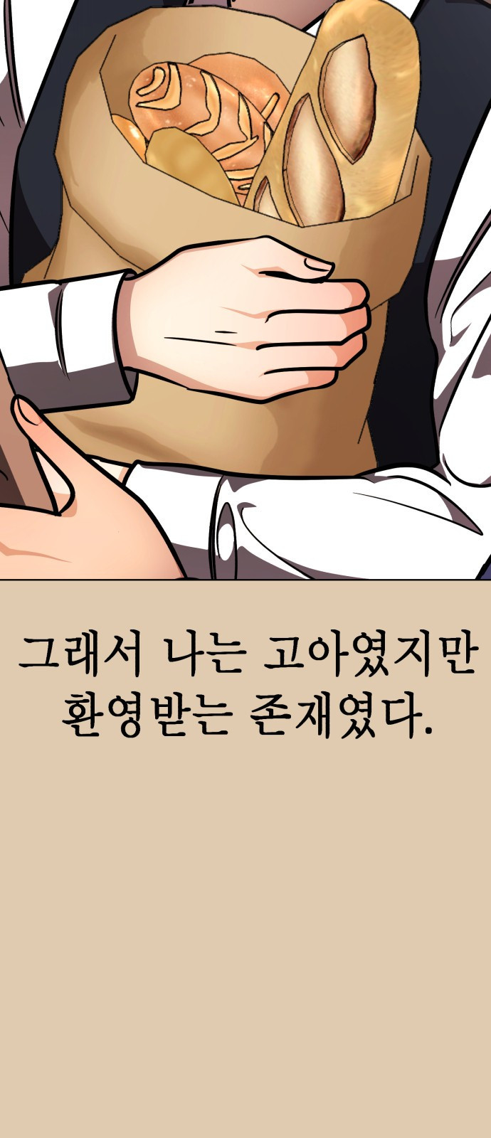 존잘주의 69화. 존 아치볼드 패더링턴 3세 - 웹툰 이미지 13