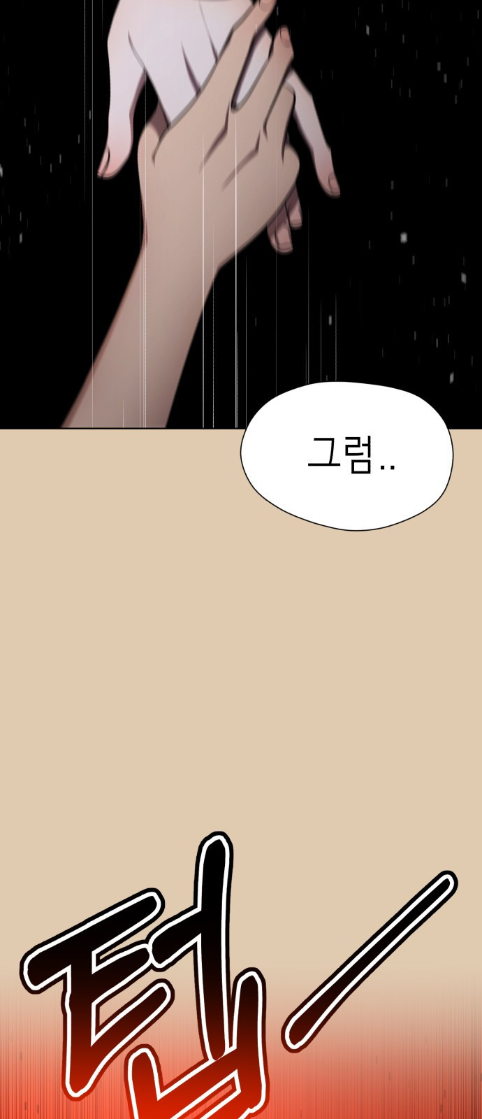 존잘주의 69화. 존 아치볼드 패더링턴 3세 - 웹툰 이미지 42