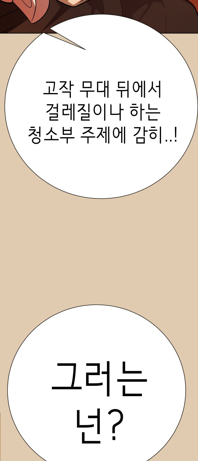 존잘주의 69화. 존 아치볼드 패더링턴 3세 - 웹툰 이미지 75