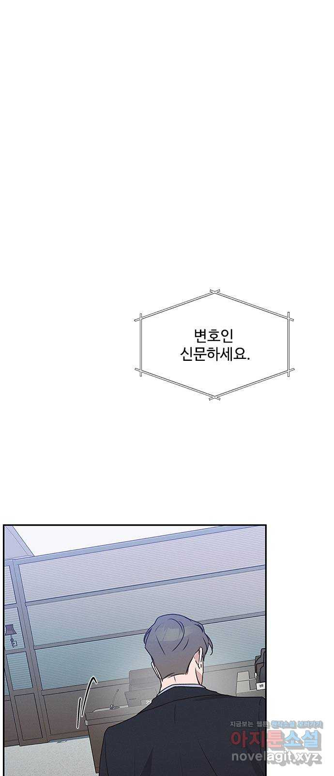 키스의 여왕 43화 - 웹툰 이미지 16