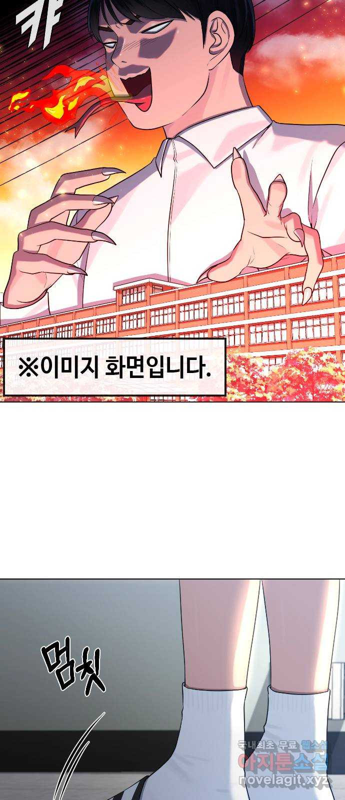 최면학교 75. 현실계급 - 웹툰 이미지 16