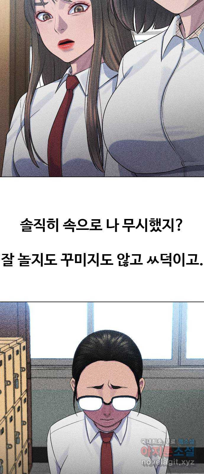 최면학교 75. 현실계급 - 웹툰 이미지 19