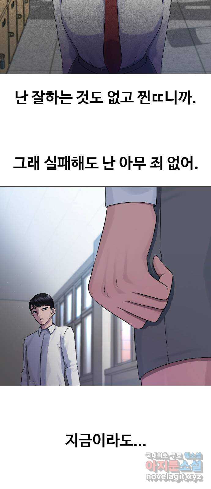 최면학교 75. 현실계급 - 웹툰 이미지 20