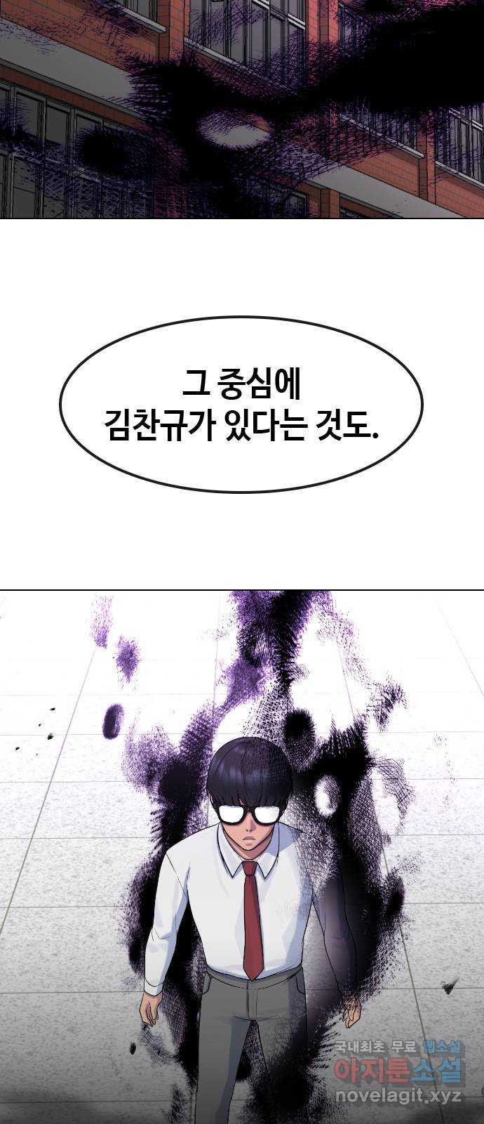 최면학교 75. 현실계급 - 웹툰 이미지 27