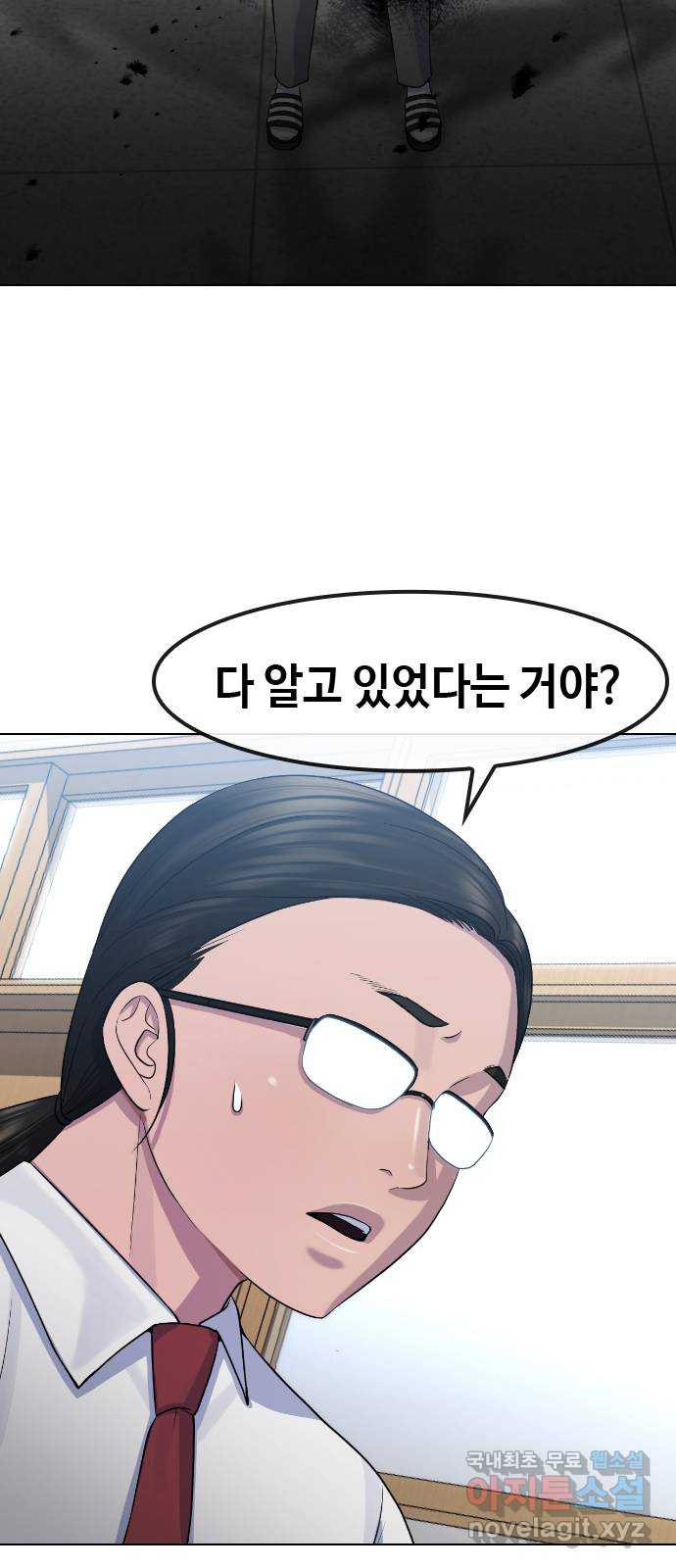 최면학교 75. 현실계급 - 웹툰 이미지 28