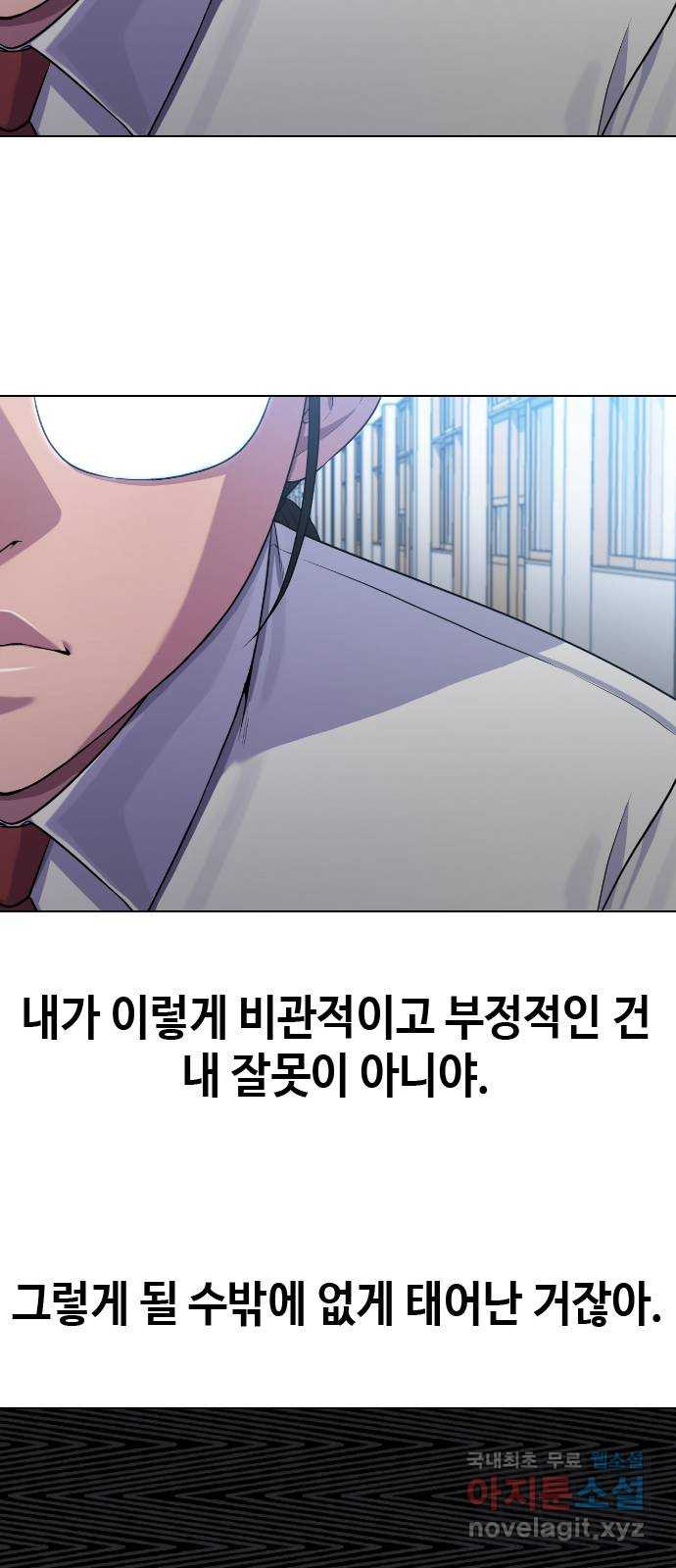 최면학교 75. 현실계급 - 웹툰 이미지 36