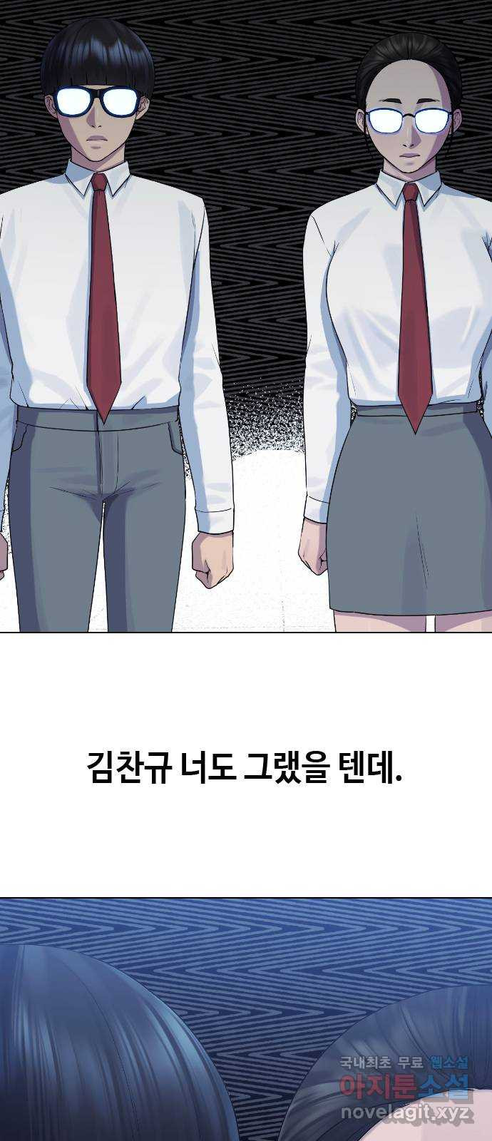 최면학교 75. 현실계급 - 웹툰 이미지 37