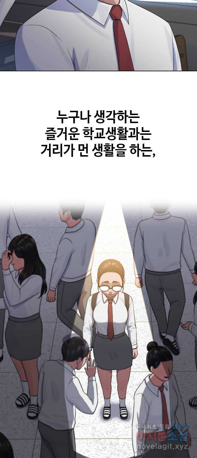 최면학교 75. 현실계급 - 웹툰 이미지 42