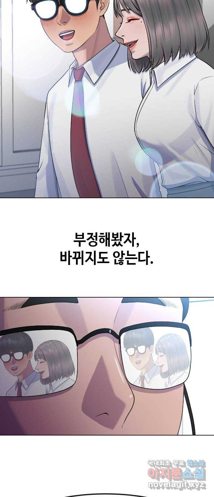 최면학교 75. 현실계급 - 웹툰 이미지 46