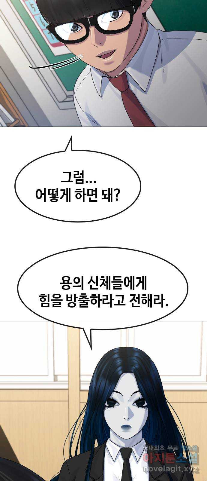 최면학교 75. 현실계급 - 웹툰 이미지 60