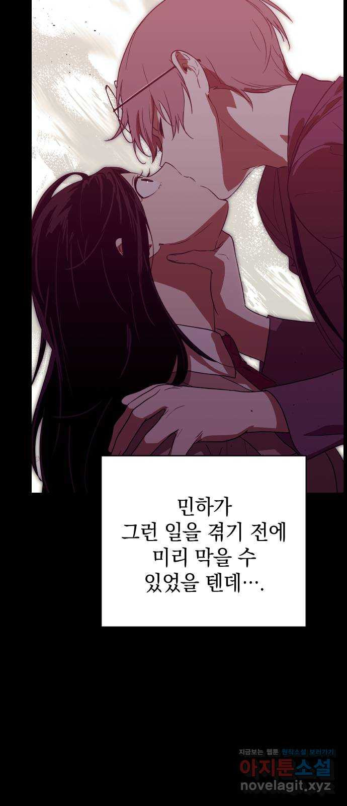 왕년엔 용사님 99화. 너희 마음대로 해 - 웹툰 이미지 11