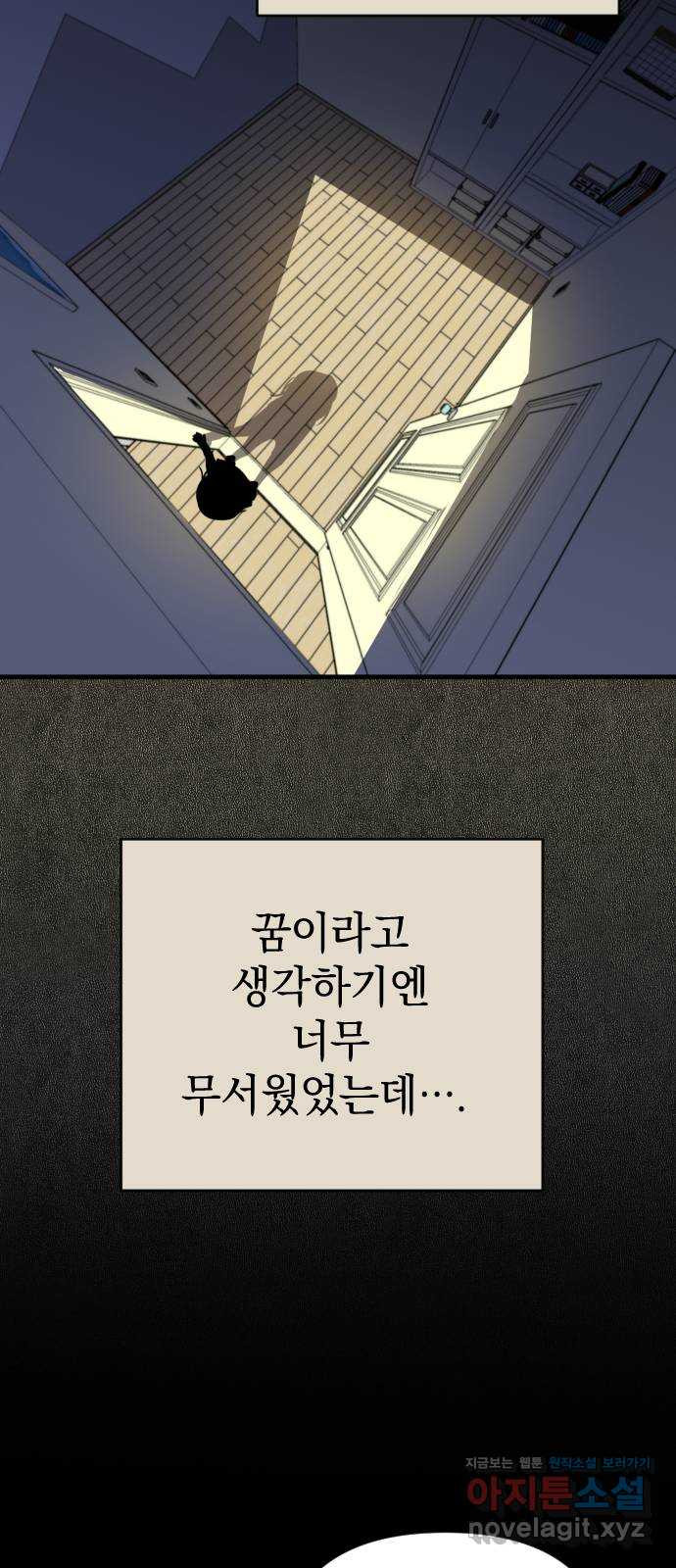 왕년엔 용사님 99화. 너희 마음대로 해 - 웹툰 이미지 33