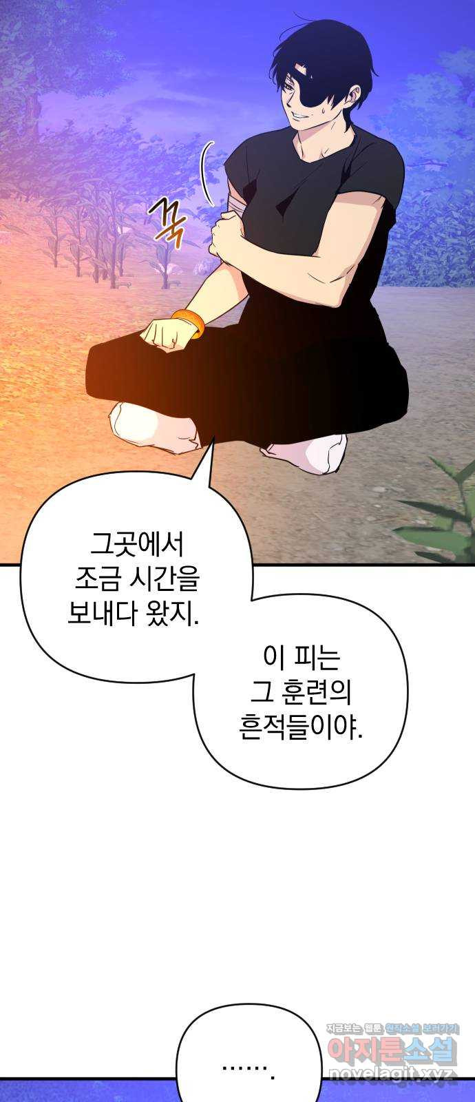 왕년엔 용사님 99화. 너희 마음대로 해 - 웹툰 이미지 39