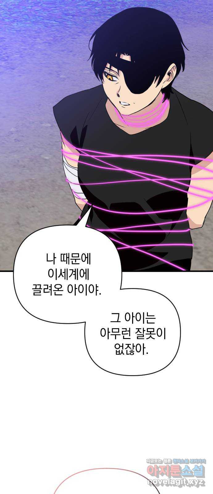 왕년엔 용사님 99화. 너희 마음대로 해 - 웹툰 이미지 76