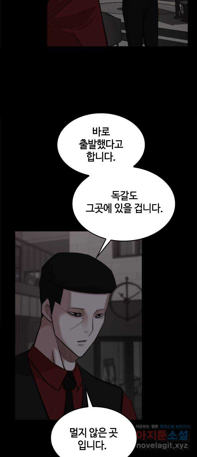 적월의 나라 48화 : 아귀 - 웹툰 이미지 52