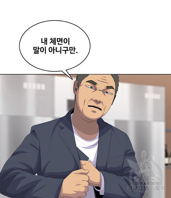 취사병 전설이 되다 199화 - 웹툰 이미지 20