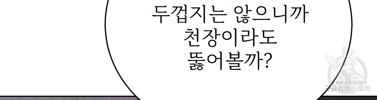 잊혀진 황녀는 평화롭게 살고 싶어 75화 - 웹툰 이미지 126