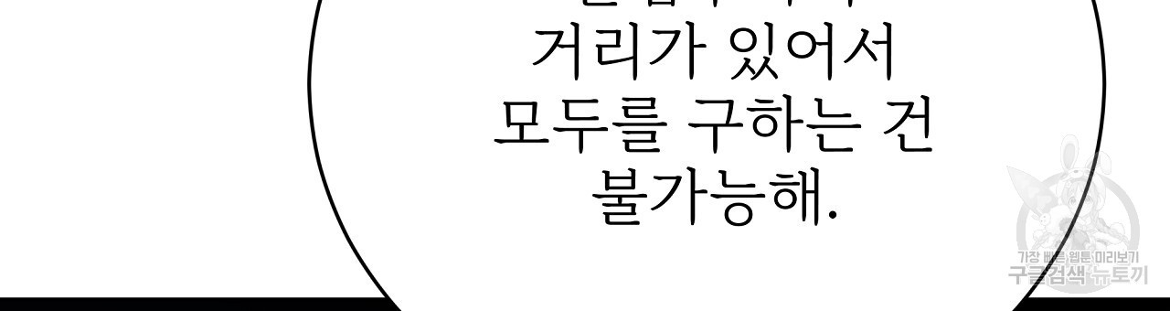 잊혀진 황녀는 평화롭게 살고 싶어 75화 - 웹툰 이미지 129