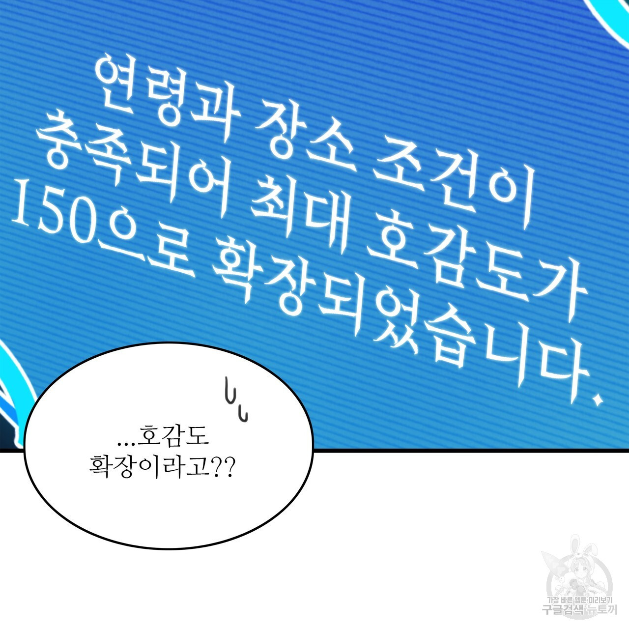 루트를 거부하는 방법 13화 - 웹툰 이미지 15