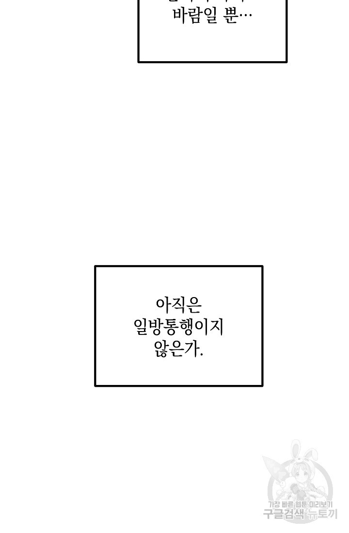 파핑 캔디 15화 - 웹툰 이미지 21