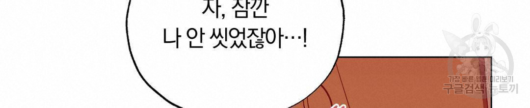 서리 내리는 22화 - 웹툰 이미지 180